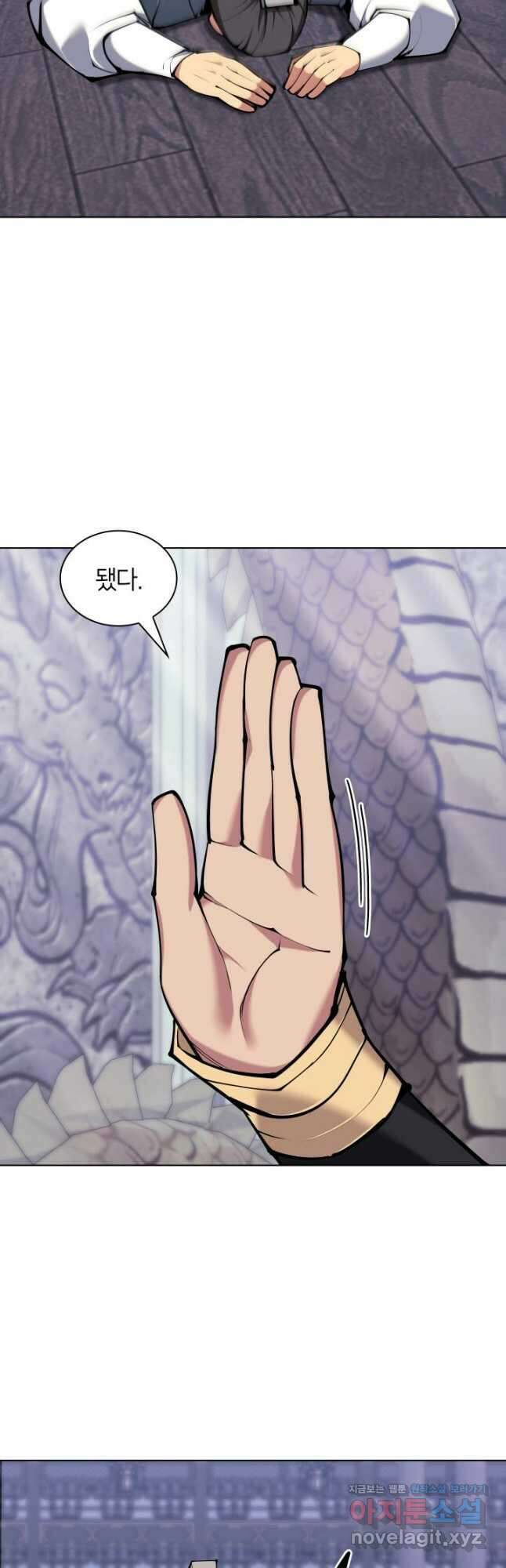 학사검전 111화 26