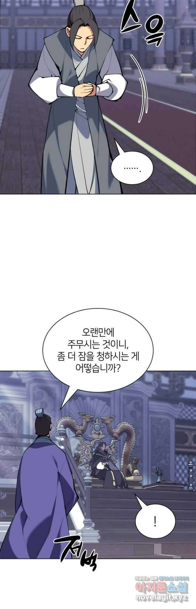 학사검전 111화 27
