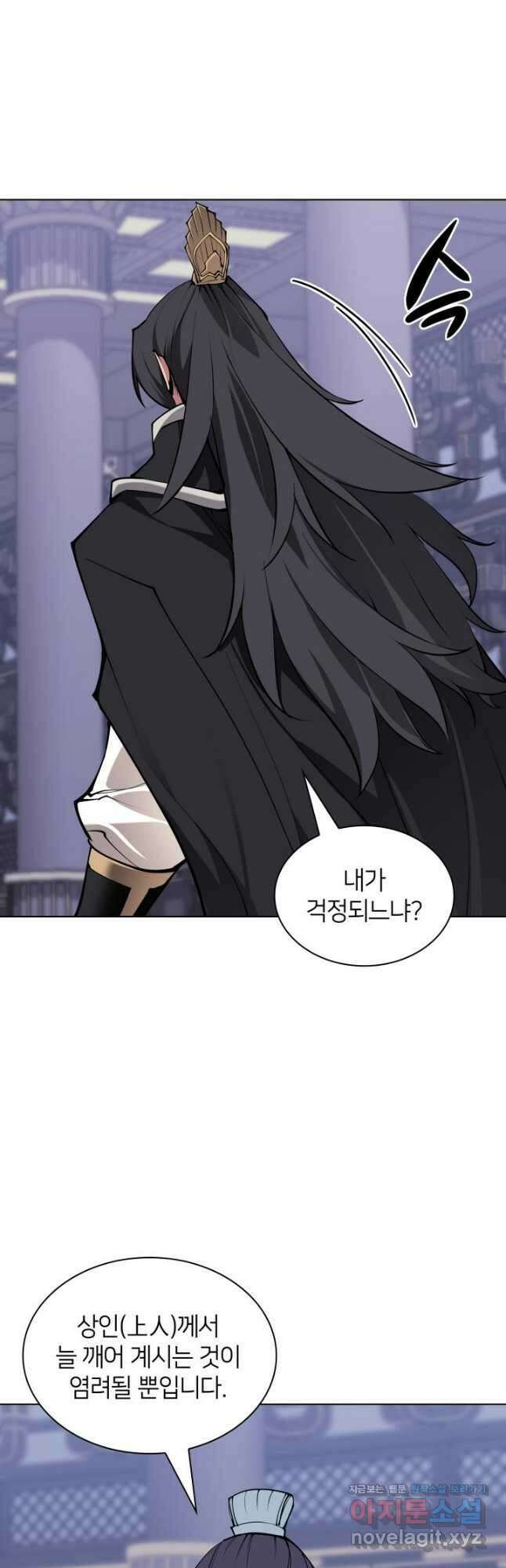 학사검전 111화 28