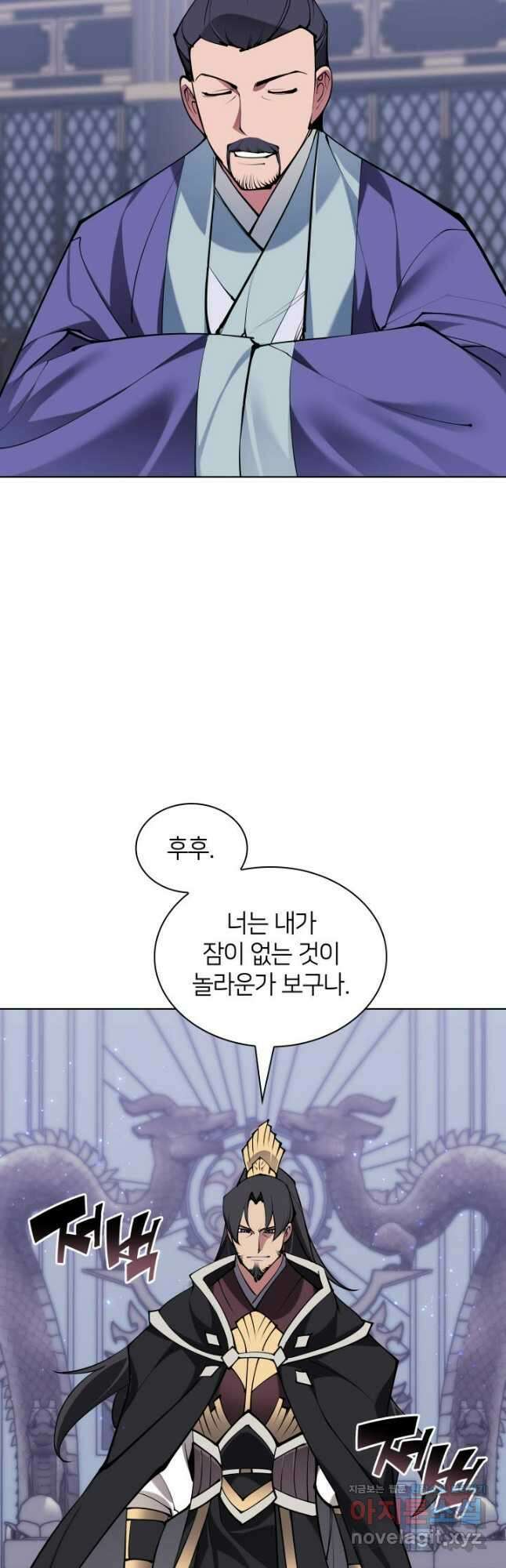 학사검전 111화 29