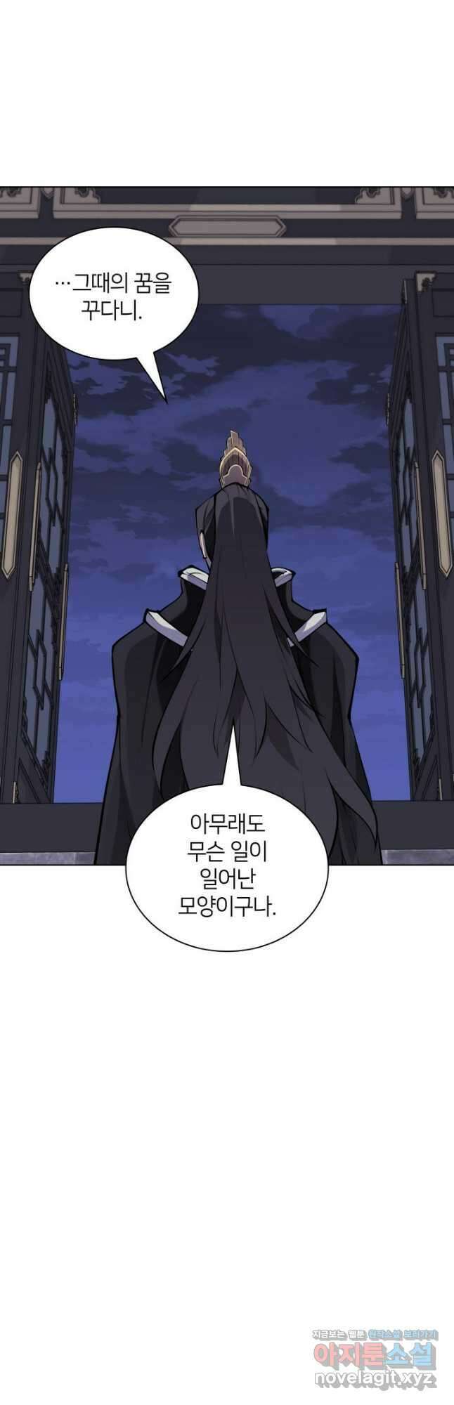 학사검전 111화 37