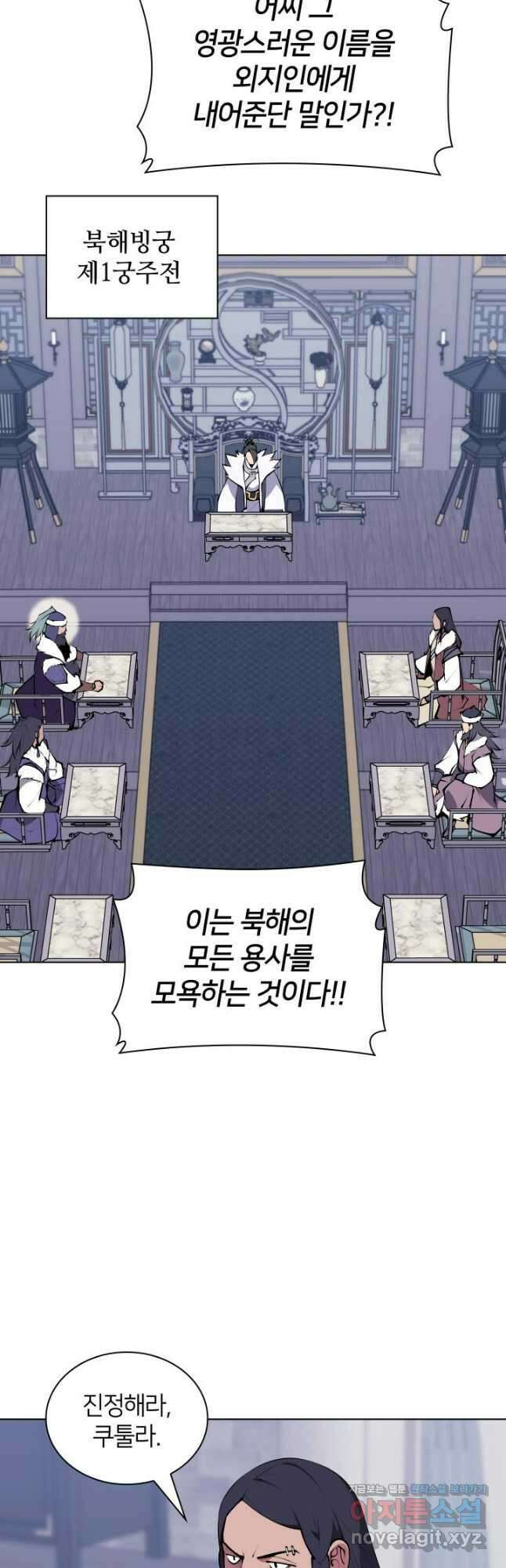학사검전 111화 39