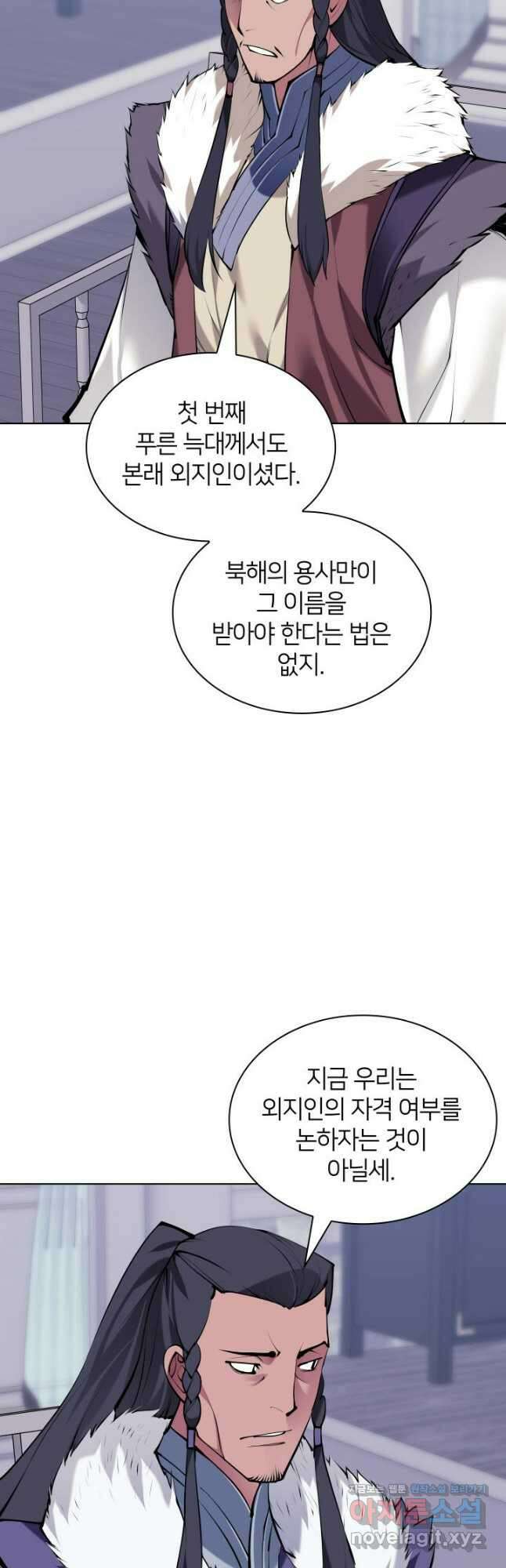 학사검전 111화 40