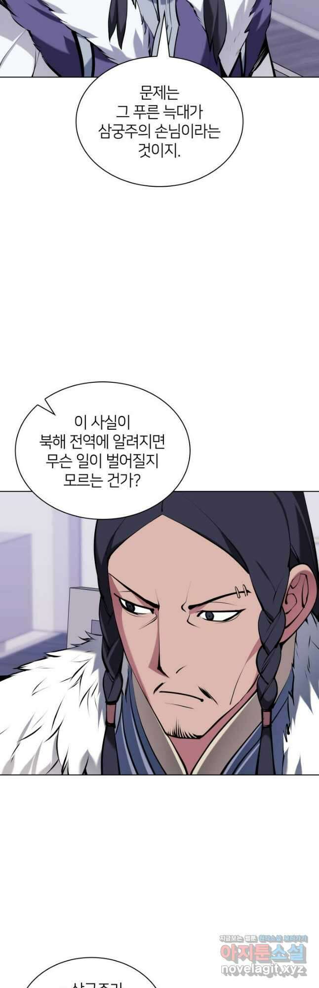 학사검전 111화 41