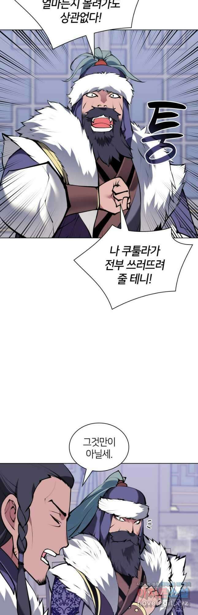 학사검전 111화 43