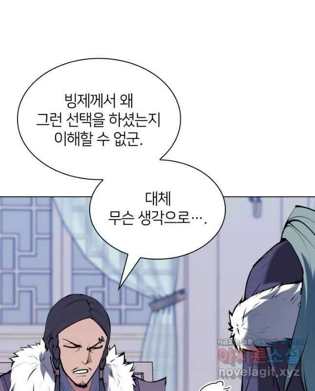 학사검전 111화 45
