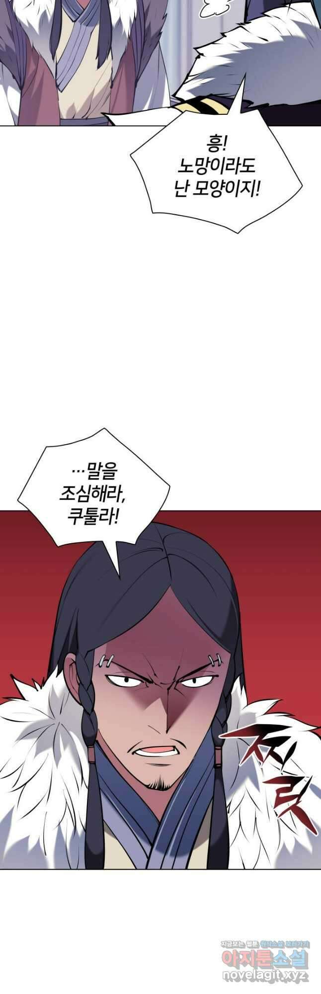 학사검전 111화 46