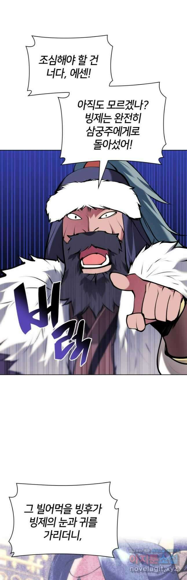 학사검전 111화 47
