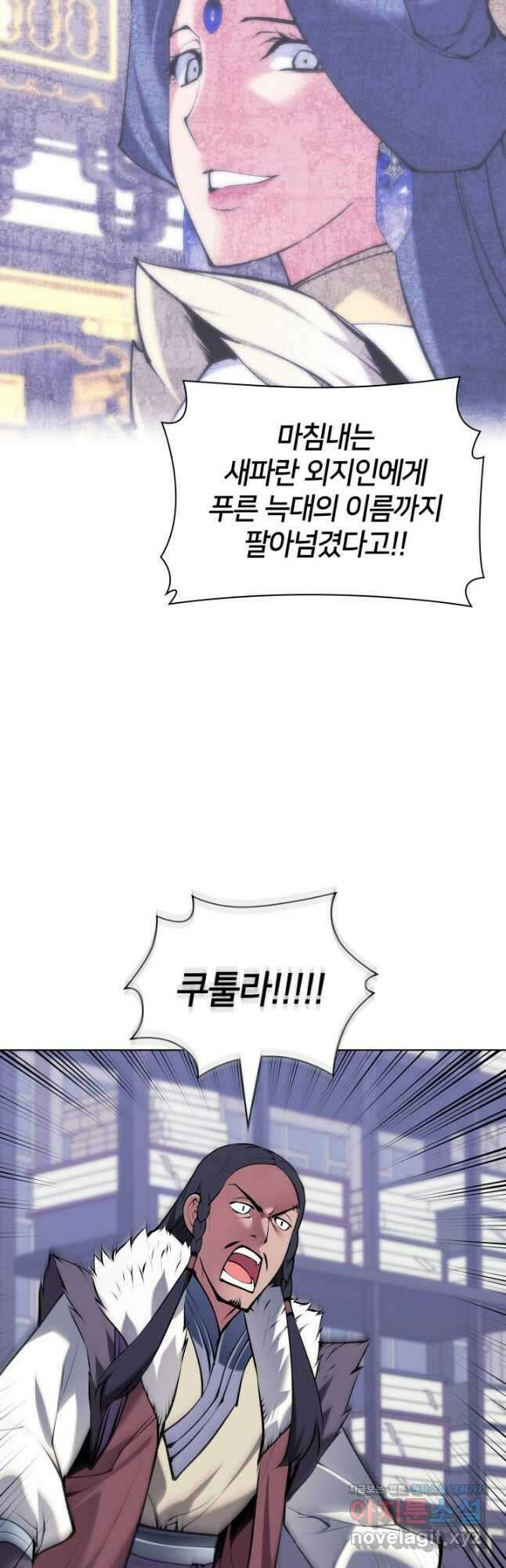 학사검전 111화 48