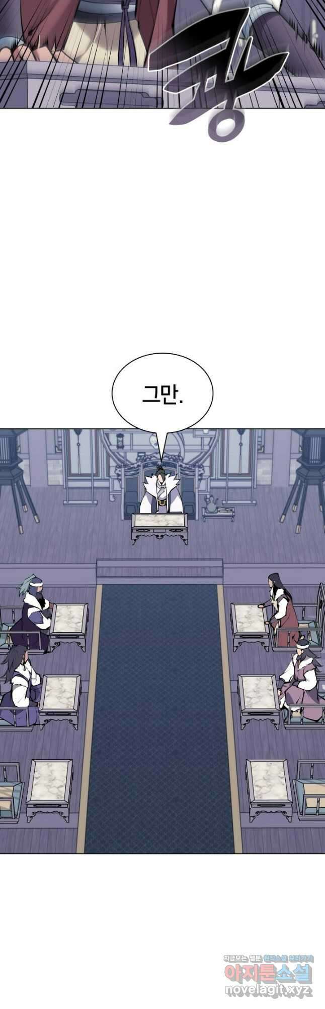 학사검전 111화 49