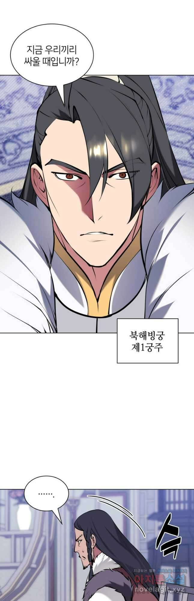 학사검전 111화 50