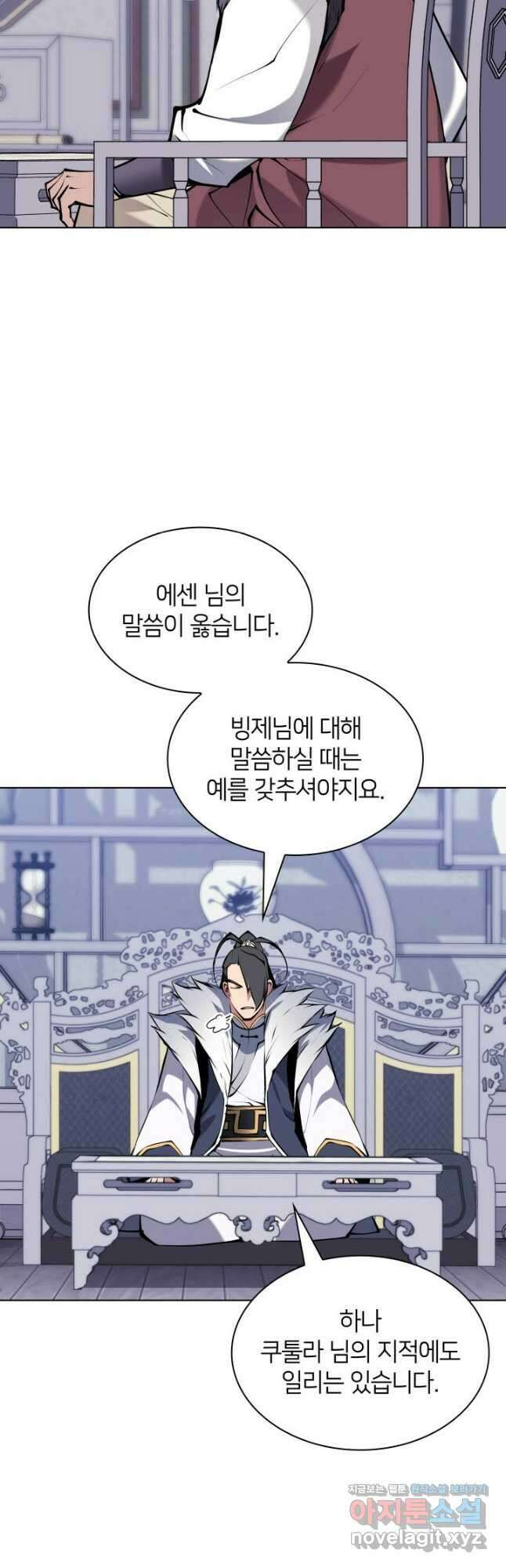 학사검전 111화 51