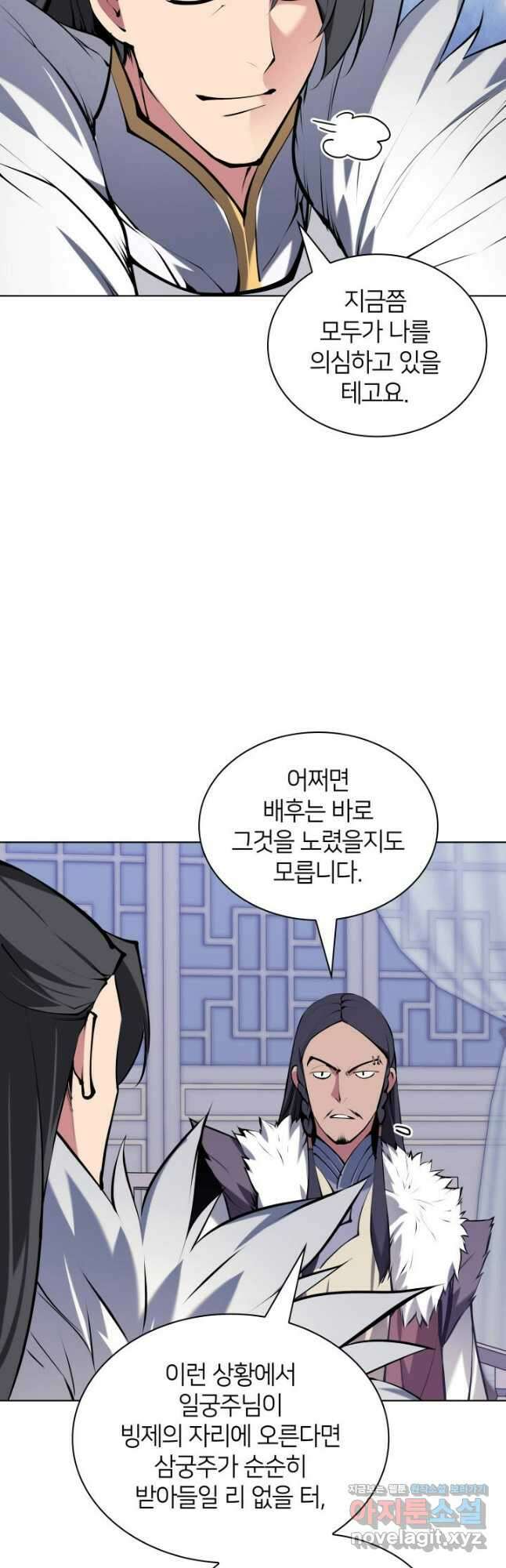 학사검전 111화 56