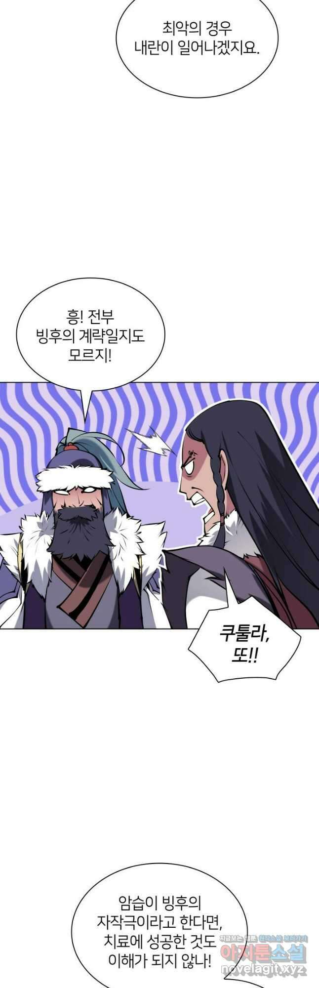 학사검전 111화 57