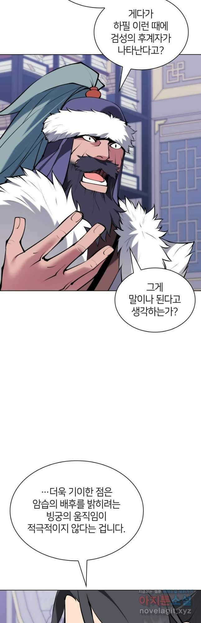 학사검전 111화 58