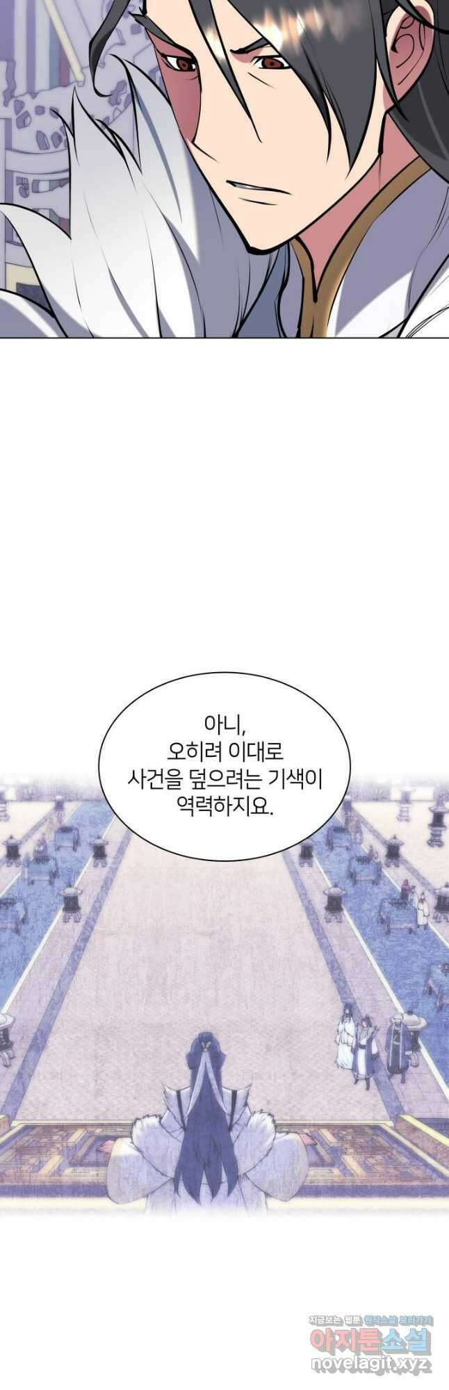 학사검전 111화 59