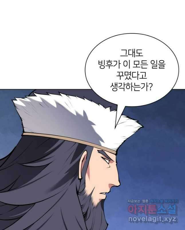 학사검전 111화 60