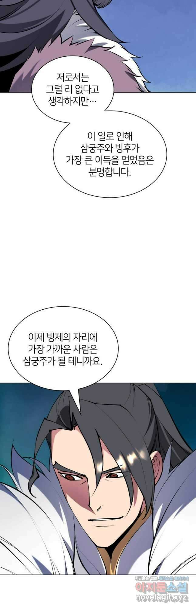 학사검전 111화 61