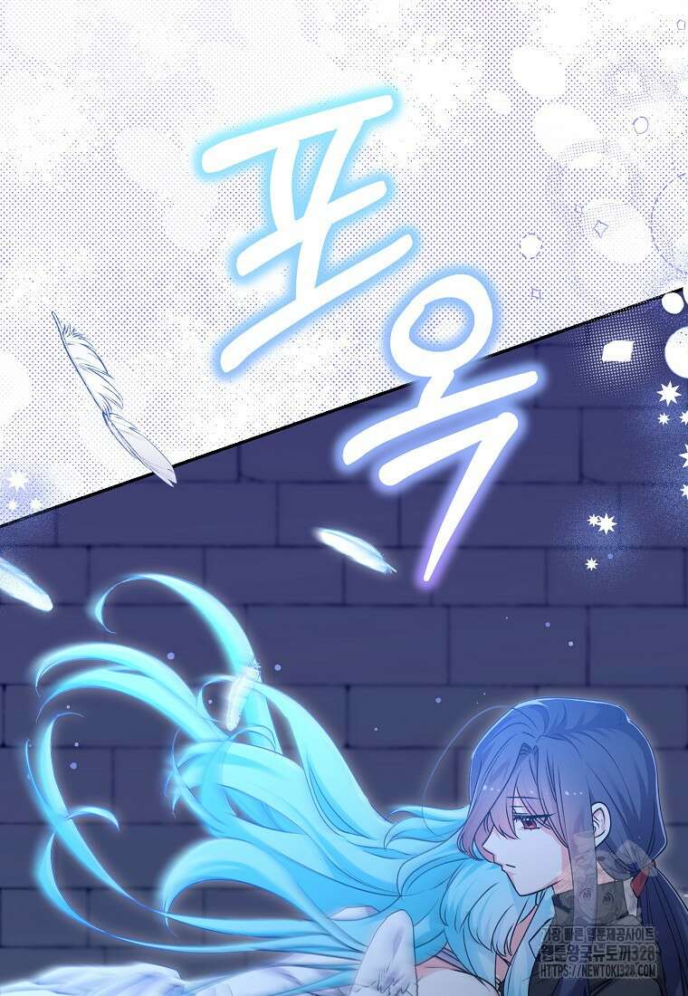 집 잘못 찾아오셨어요, 악역님 39화 23