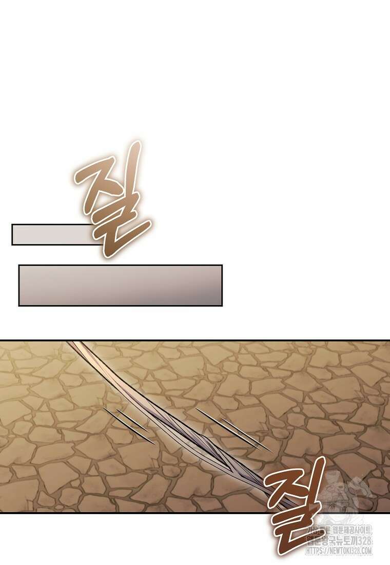 집 잘못 찾아오셨어요, 악역님 39화 62