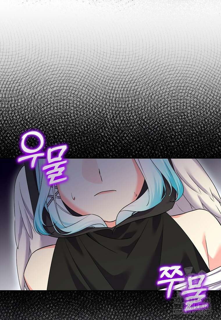 집 잘못 찾아오셨어요, 악역님 39화 68