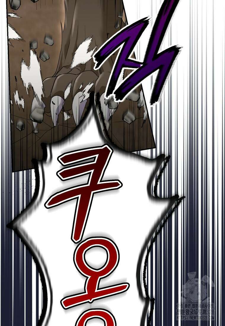집 잘못 찾아오셨어요, 악역님 39화 84