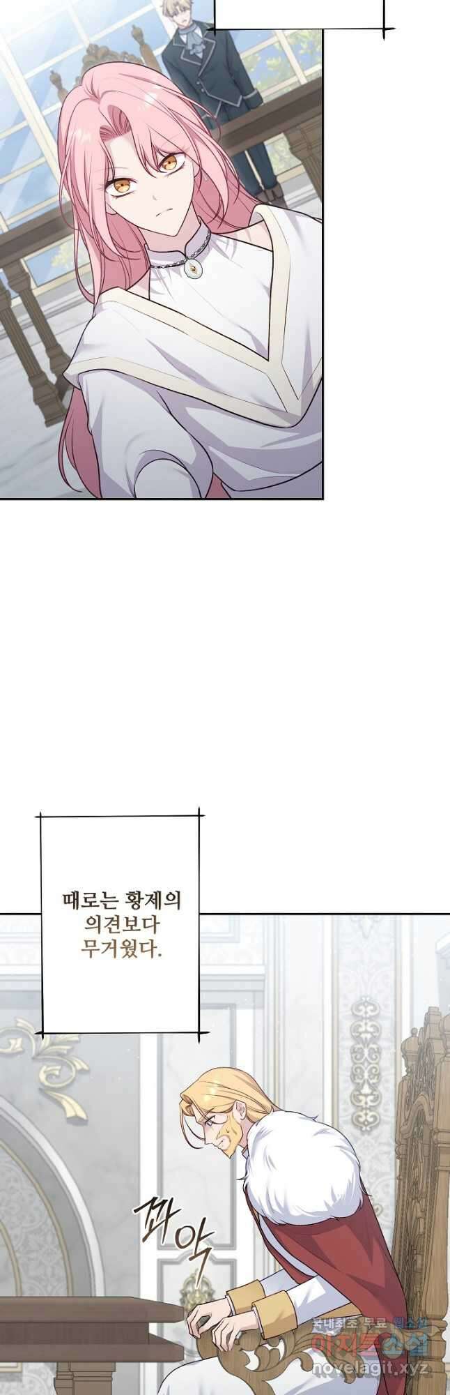 흑막의 어린 후원자 87화 31