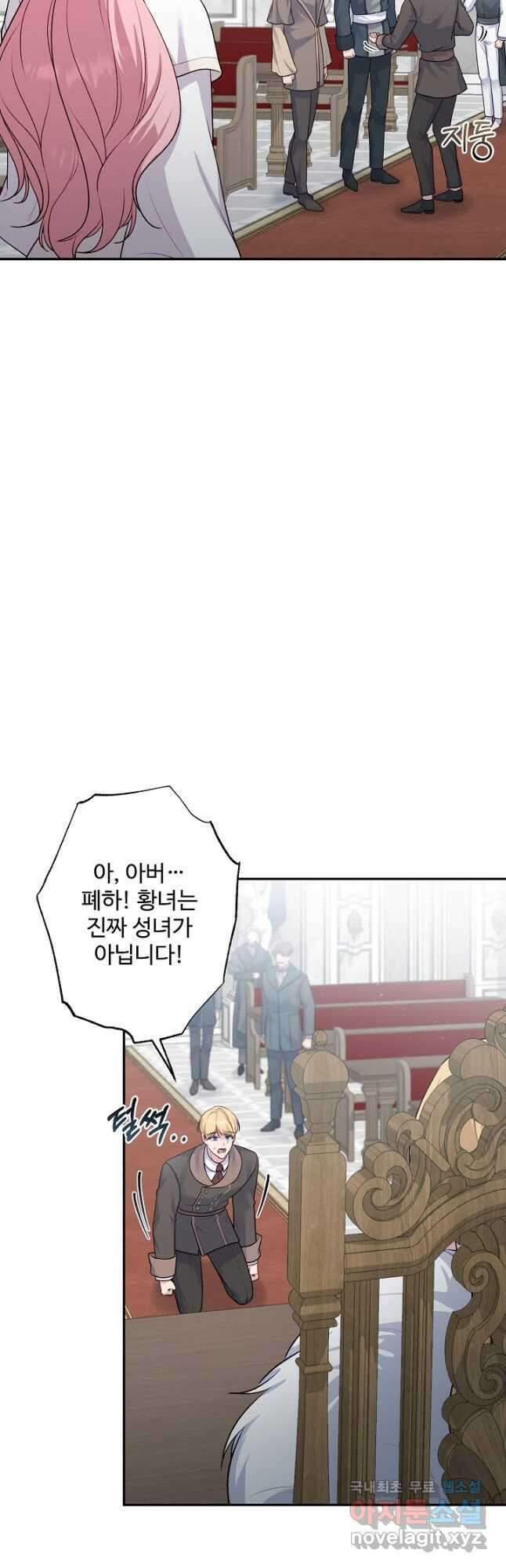 흑막의 어린 후원자 87화 36