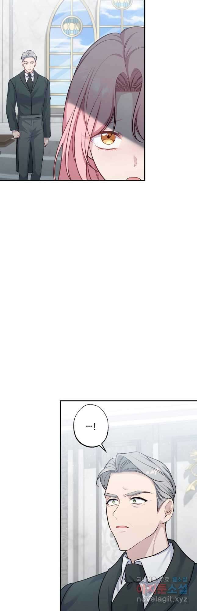 흑막의 어린 후원자 87화 47