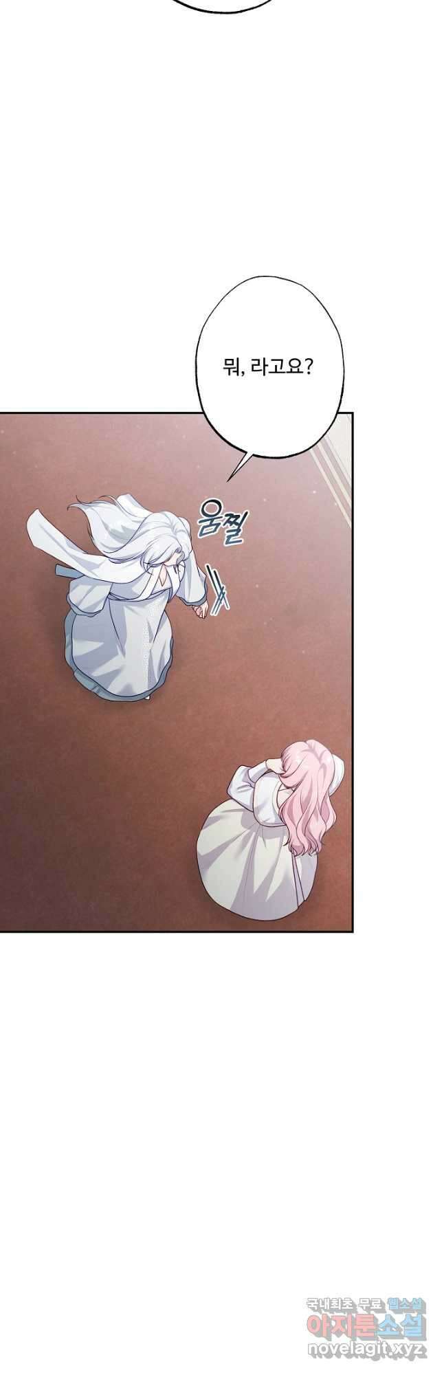 흑막의 어린 후원자 87화 50