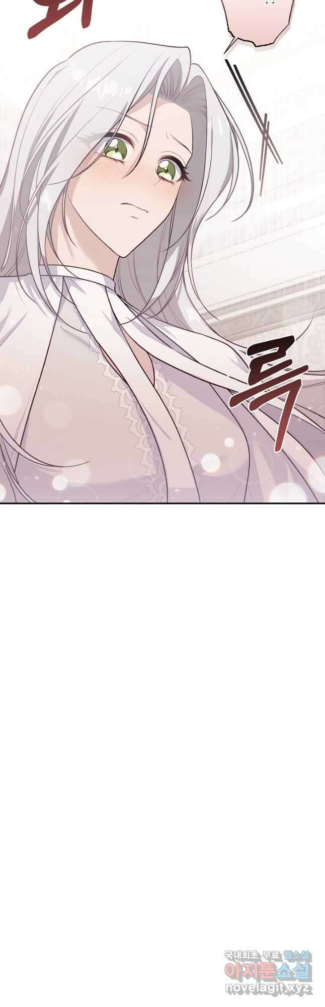 흑막의 어린 후원자 87화 53