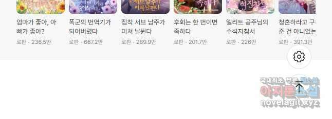 흑막의 어린 후원자 87화 58