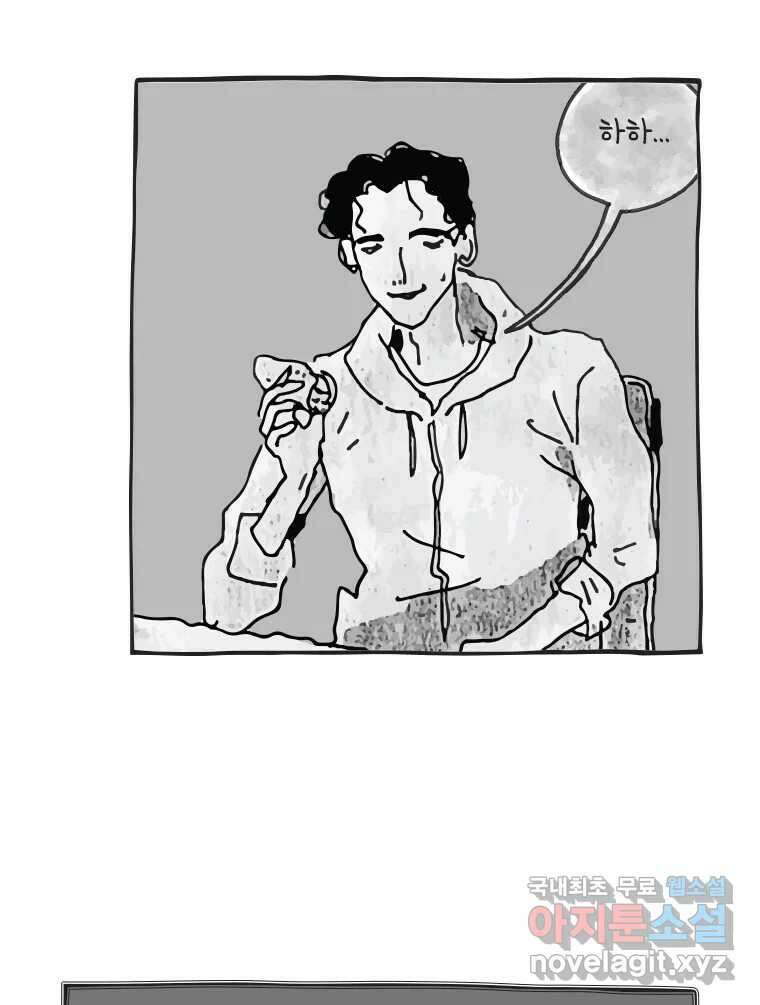 이토록 보통의 477화 뼈말라의 사랑(25) 6