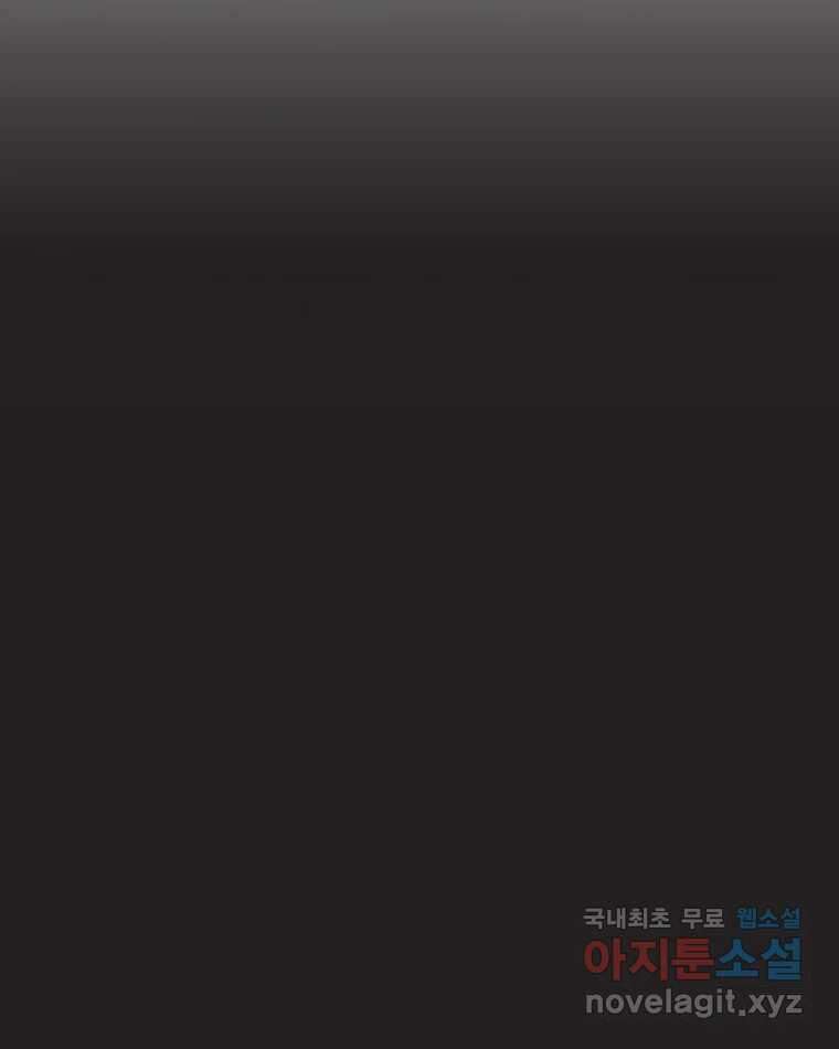 이토록 보통의 477화 뼈말라의 사랑(25) 10