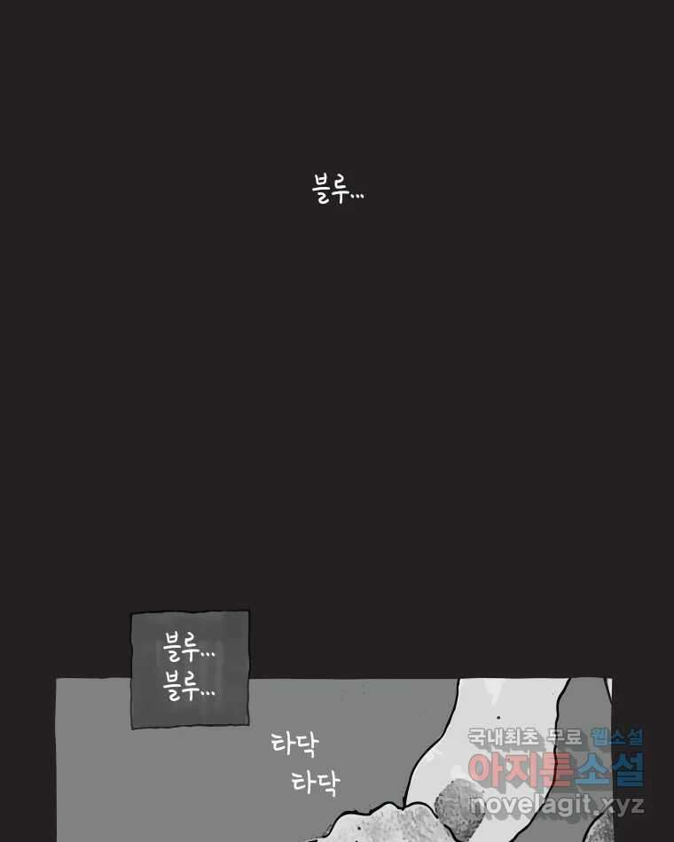 이토록 보통의 477화 뼈말라의 사랑(25) 11