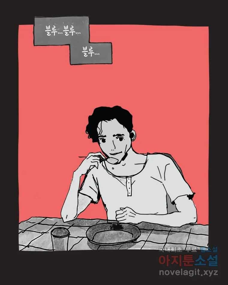 이토록 보통의 477화 뼈말라의 사랑(25) 14