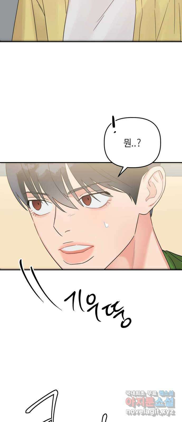 망돌리부트 26화 2