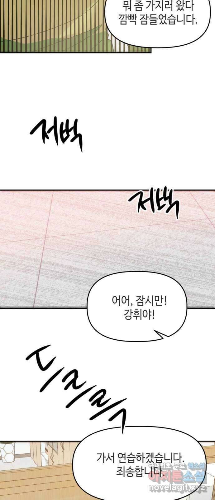 망돌리부트 26화 5