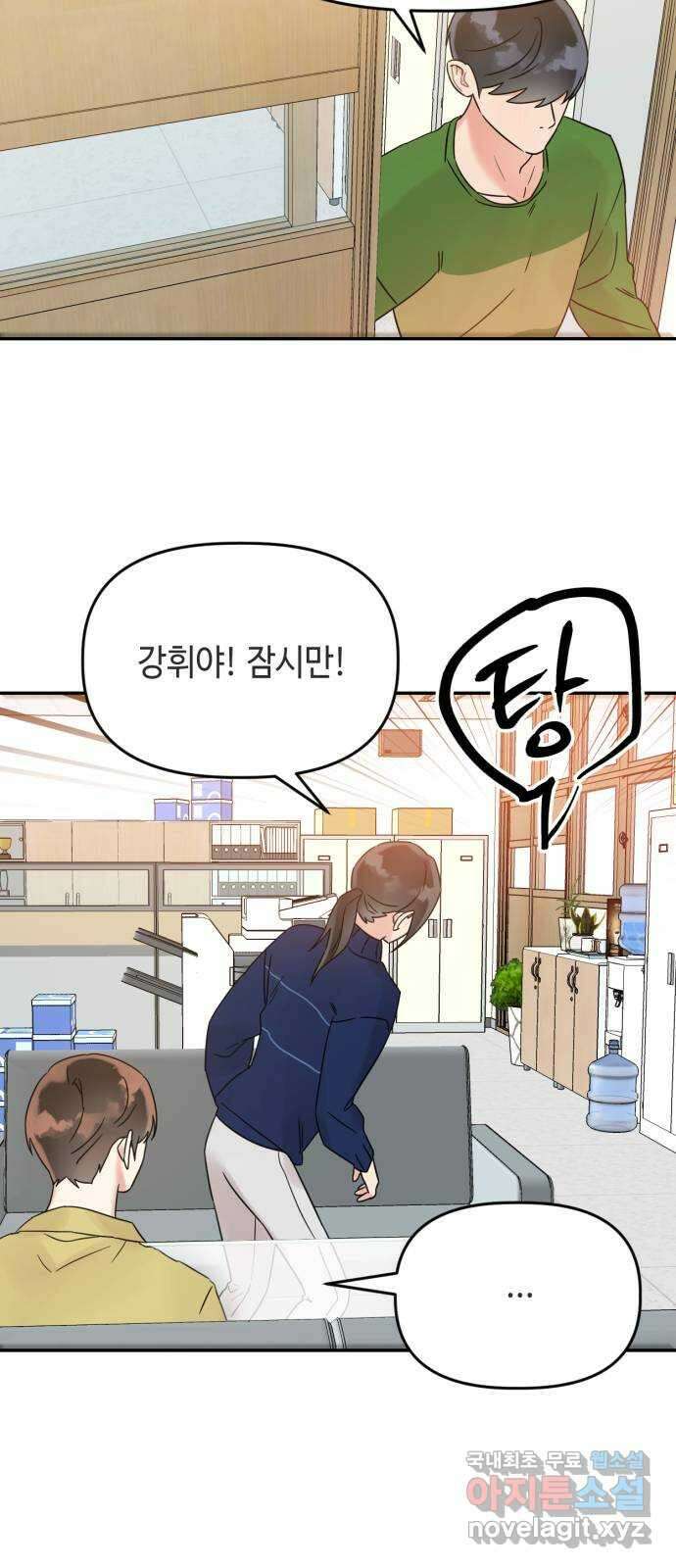 망돌리부트 26화 6