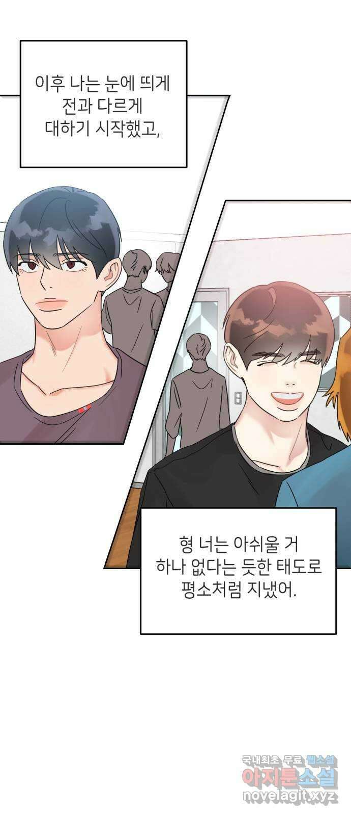 망돌리부트 26화 7