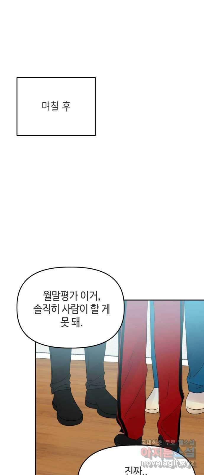 망돌리부트 26화 8