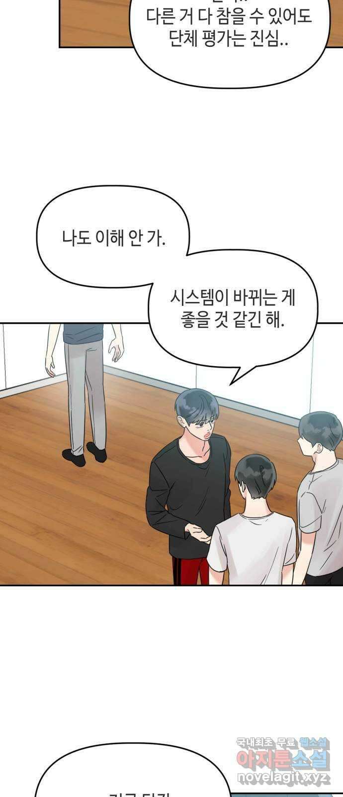 망돌리부트 26화 9