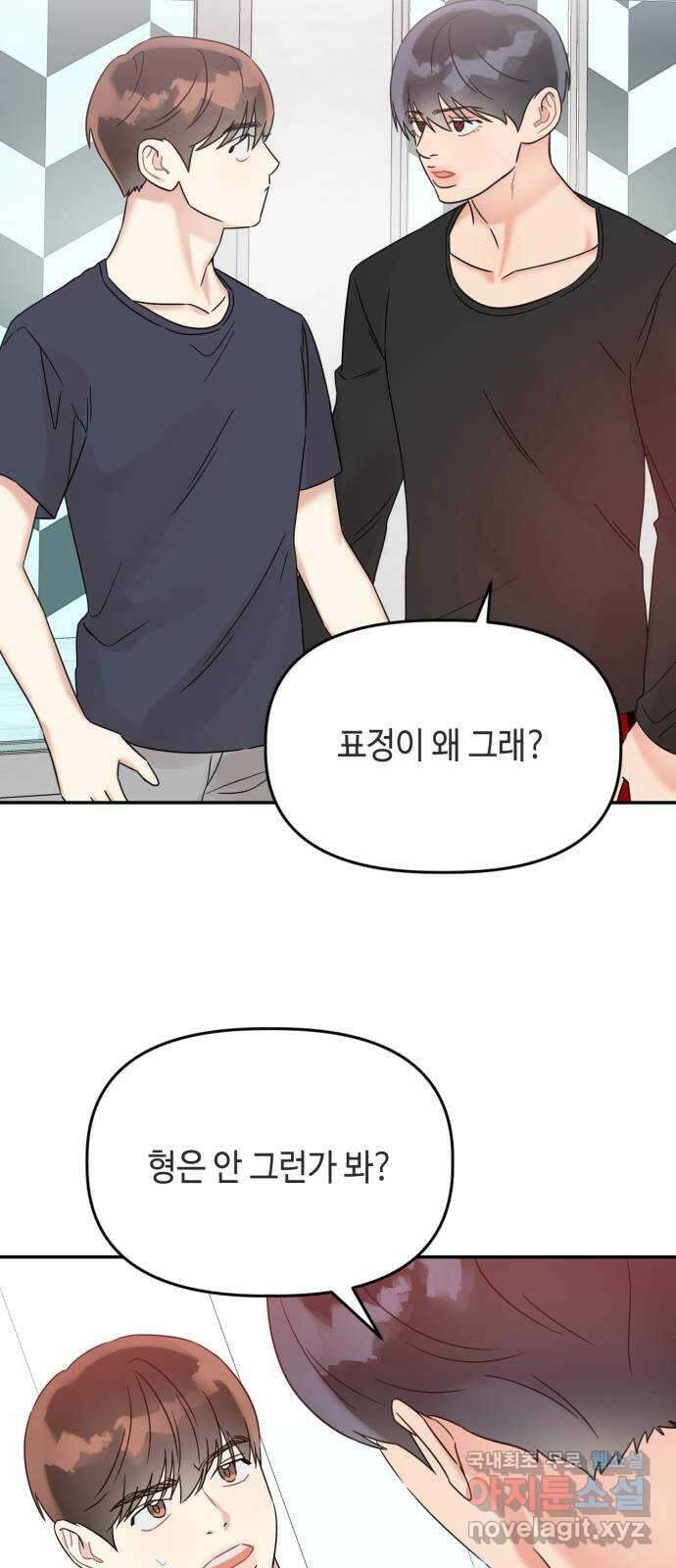 망돌리부트 26화 12