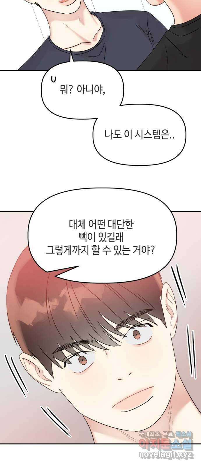 망돌리부트 26화 13