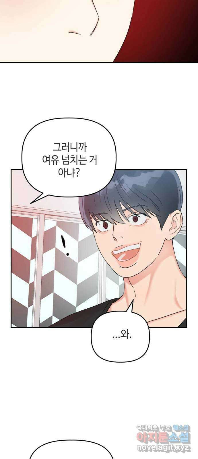 망돌리부트 26화 15