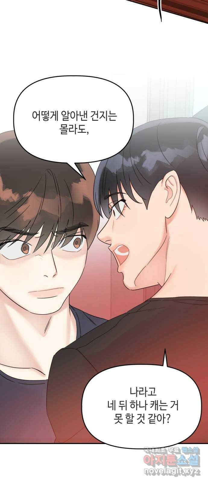 망돌리부트 26화 17