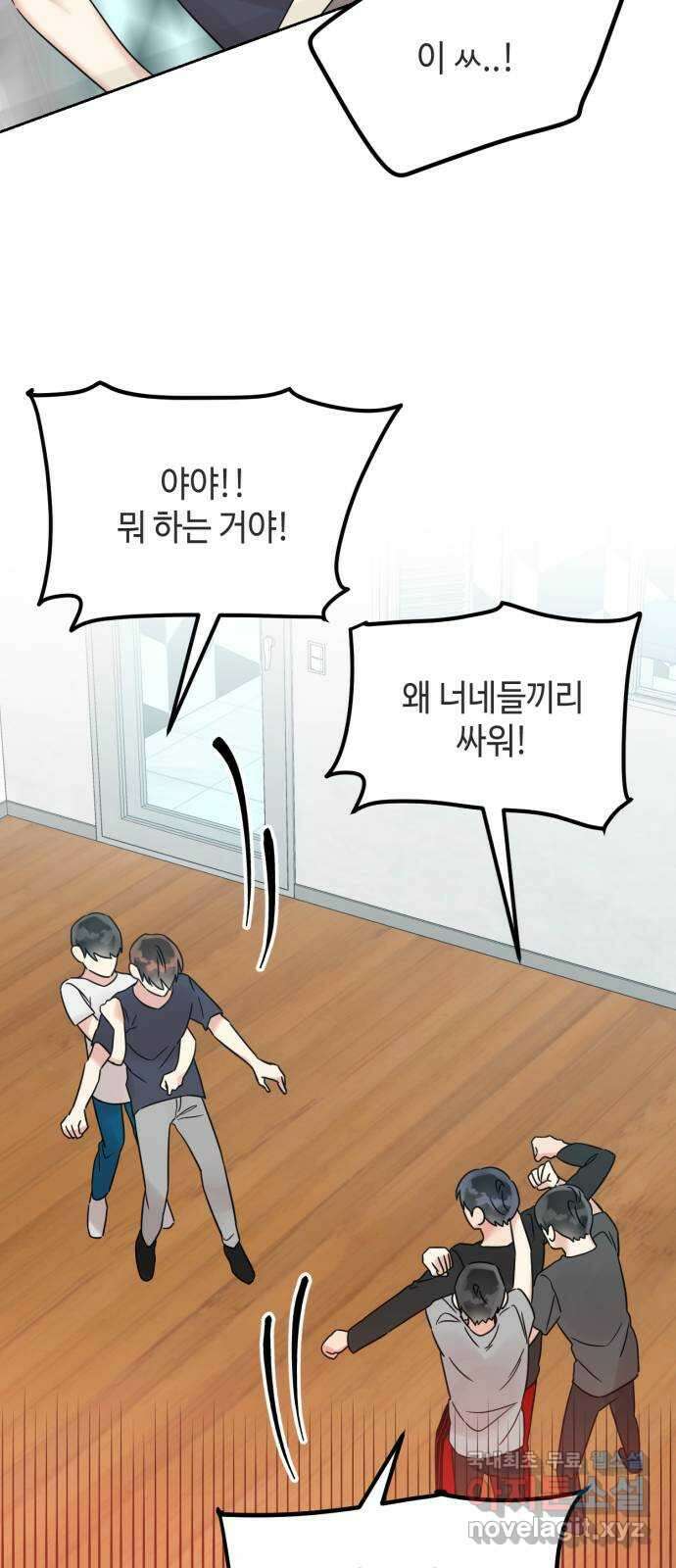 망돌리부트 26화 21