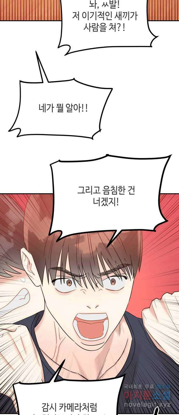 망돌리부트 26화 22