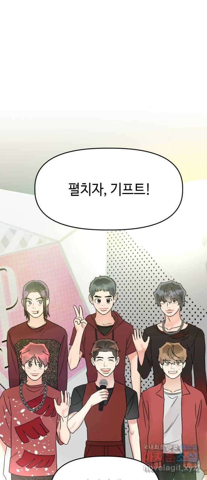 망돌리부트 26화 24