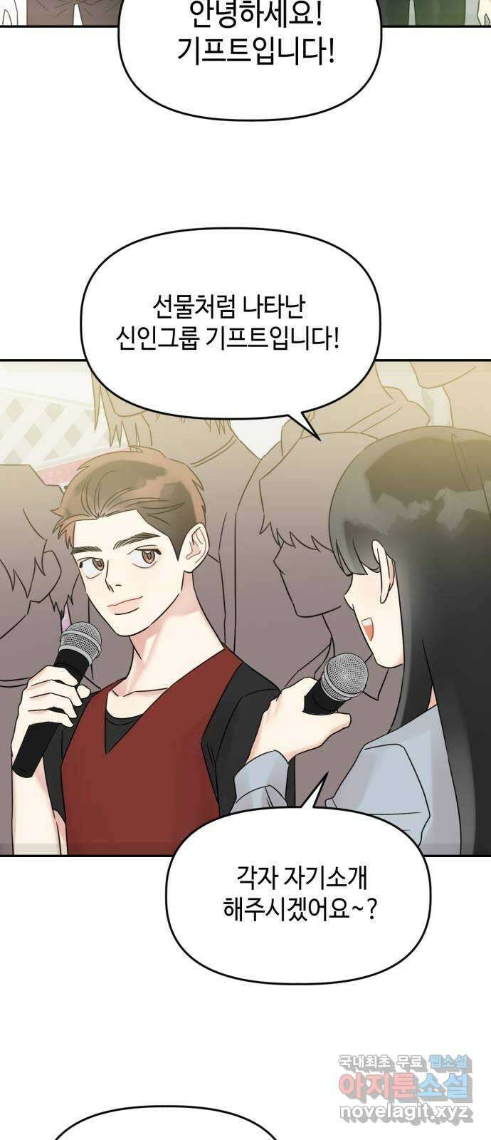 망돌리부트 26화 25